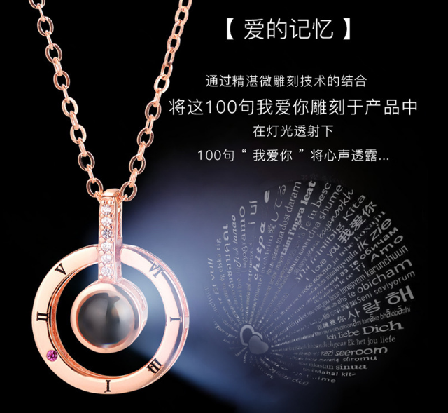 纳米激光微雕_打造不一样的浪漫情怀