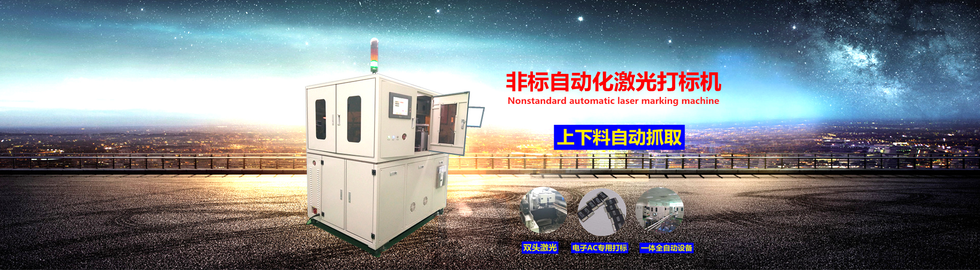 自动化激光打标样品 自动化激光打标样品