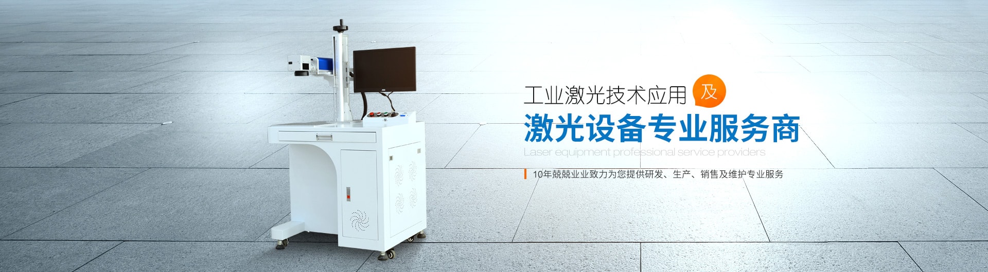 那些环境对激光打标机的使用有影响？《民升激光》