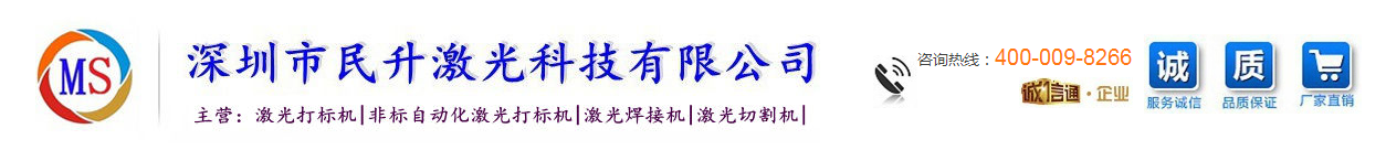 激光打标机有哪些特点？怎么使用？