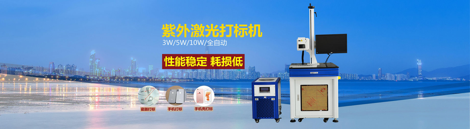 激光打标机按照用途有哪些分类？有哪些特性？ 