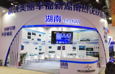競(jìng)網(wǎng)集團(tuán)隨湖南代表團(tuán)參展第五屆京交會(huì)，展現(xiàn)專業(yè)會(huì)議與展覽服務(wù)新風(fēng)貌
